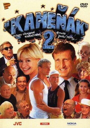 Постер фильма «Каменяк 2»