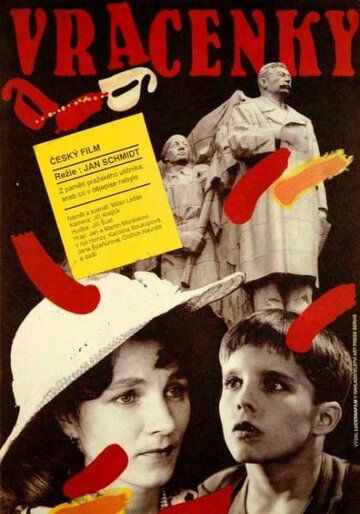 Постер фильма «Возвращение»