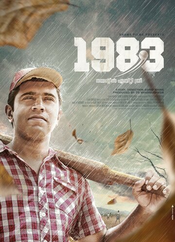 Постер фильма «1983»