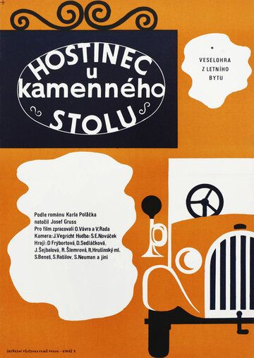 Постер фильма «Гостиница «У каменного стола»»