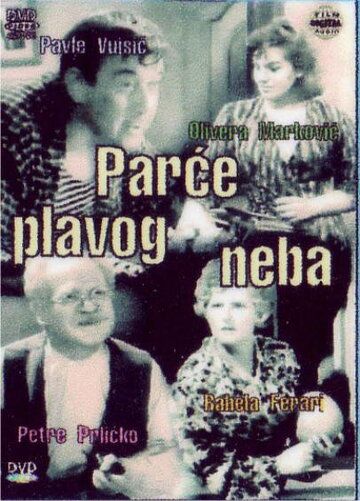 Постер фильма «Parce plavog neba»