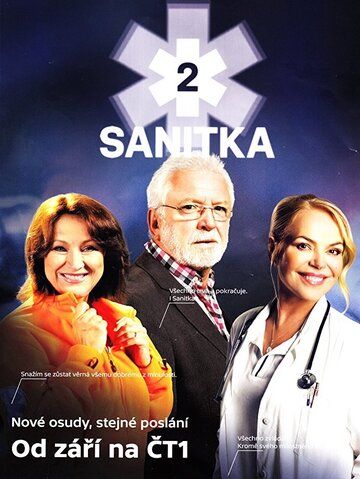 Постер фильма «Sanitka II»