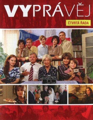 Постер фильма «Замечательные времена»