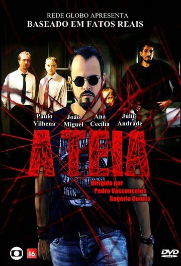 Постер фильма «Сеть»