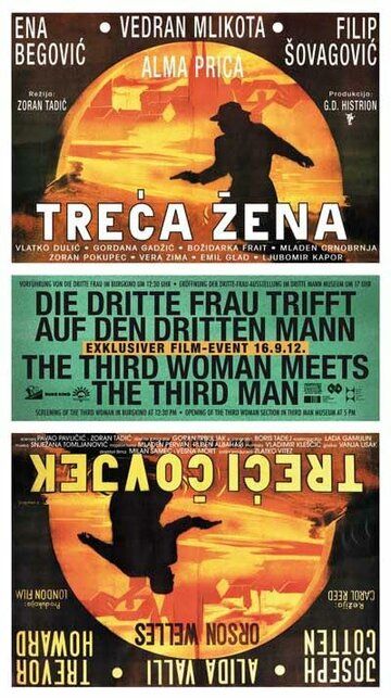Постер фильма «Treca zena»