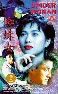 Постер фильма «Zhi zhu nu»