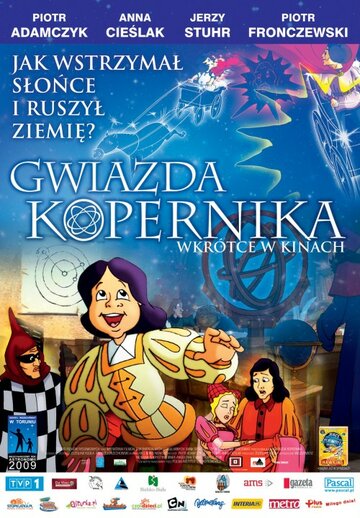 Постер фильма «Звезда Коперника»