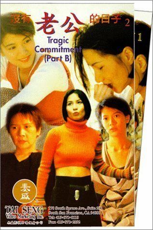 Постер фильма «Mei you lao gong de ri zi»