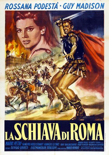 Постер фильма «Римская пленница»