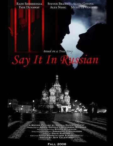 Постер фильма «Скажи это по-русски»