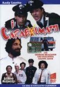 Постер фильма «Сумасшедшие карабинеры»