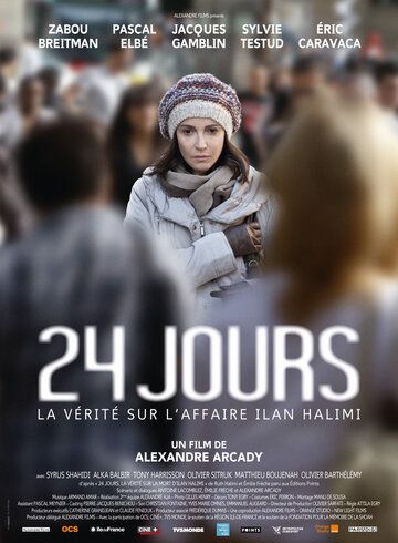 Постер фильма «24 дня, правда о деле Илана Халими»