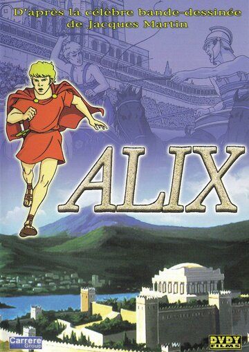 Постер фильма «Алекс. Приключения в Римской империи»