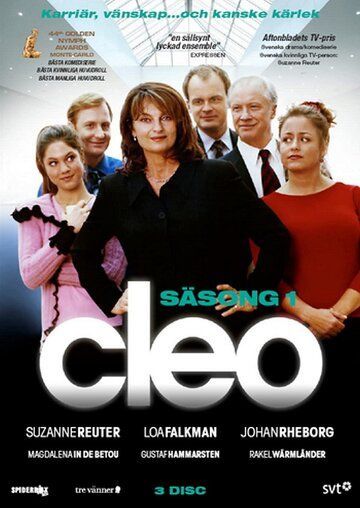 Постер фильма «Клео»