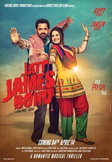 Постер фильма «Jatt James Bond»