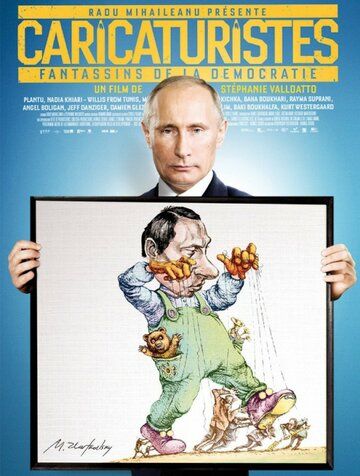 Постер фильма «Карикатуристы»