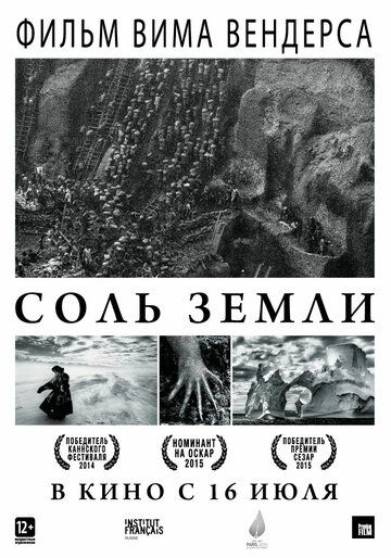 Постер фильма «Соль Земли»