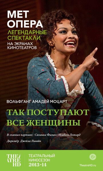 Постер фильма «Так поступают все женщины»