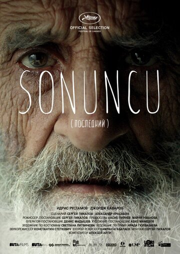 Постер фильма «Последний»
