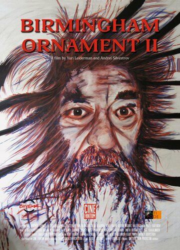 Постер фильма «Бирмингемский орнамент 2»