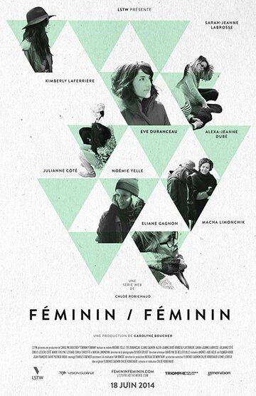 Постер фильма «Féminin/Féminin»