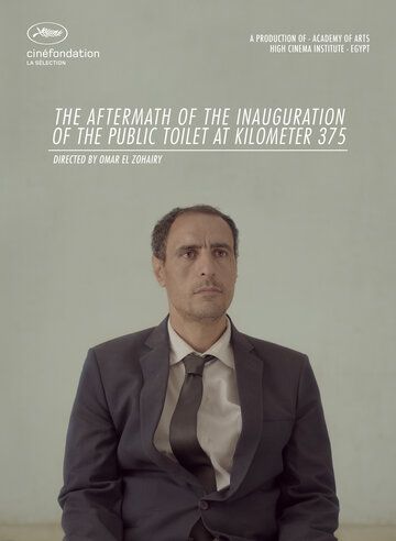 Постер фильма «Ma baad wadea hagar el asas l mashrou el hammam bel kilo 375»