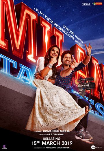 Постер фильма «Milan Talkies»