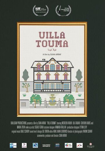 Постер фильма «Вилла Тума»