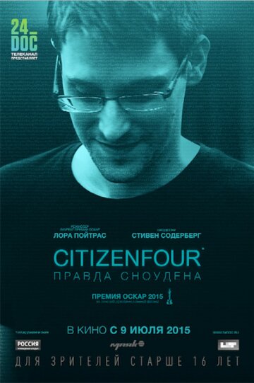 Постер фильма «Citizenfour: Правда Сноудена»