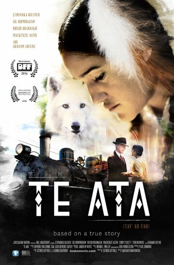 Постер фильма «Те Ата»