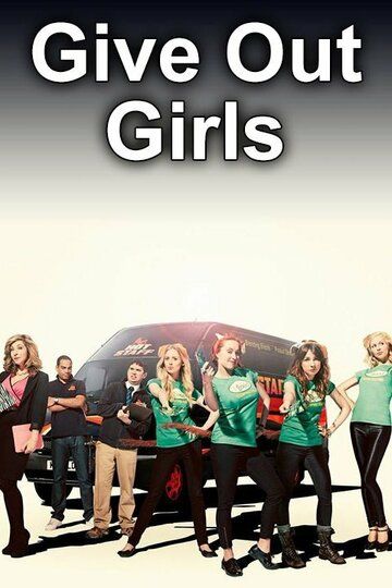 Give Out Girls