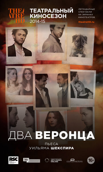 Постер фильма «Два веронца»