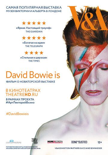 David Bowie это…