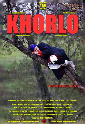 Постер фильма «Хорло»