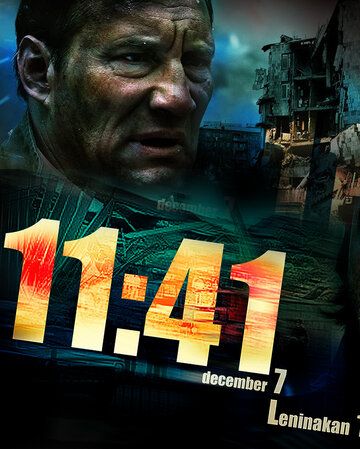 Постер фильма «11:41»