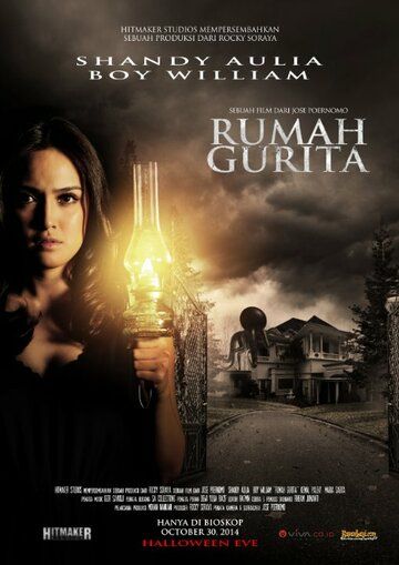 Постер фильма «Rumah Gurita»