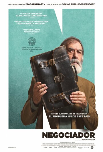 Постер фильма «Переговорщик»