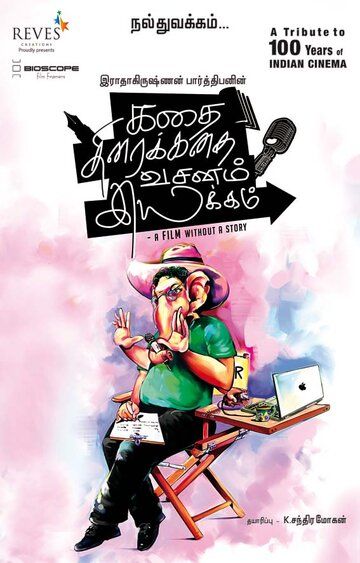Постер фильма «Kathai Thiraikathai Vasanam Iyakkam»
