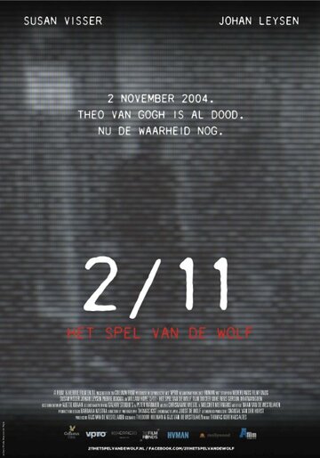 Постер фильма «2/11 Волчьи игры»