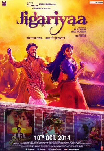 Постер фильма «Jigariyaa»