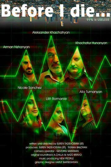 Постер фильма «До того как я умру»