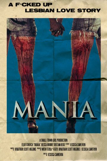 Постер фильма «Мания»