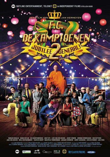 Постер фильма «F.C. De Kampioenen 2: Jubilee general»