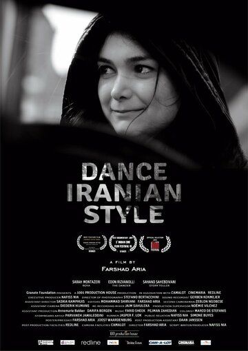 Постер фильма «Dance Iranian Style»
