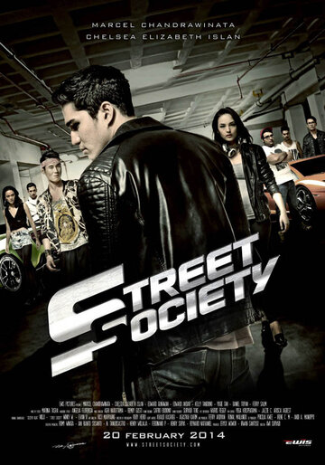 Постер фильма «Street Society»