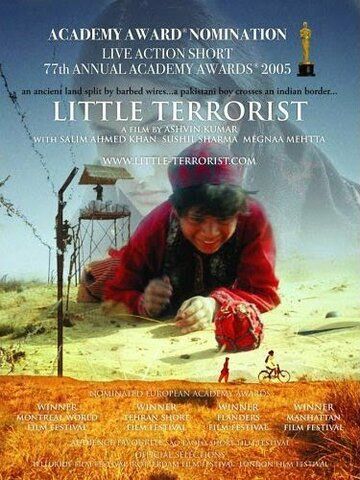 Постер фильма «Маленький террорист»