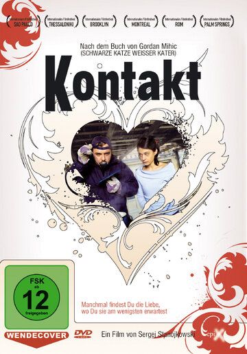 Постер фильма «Контакт»