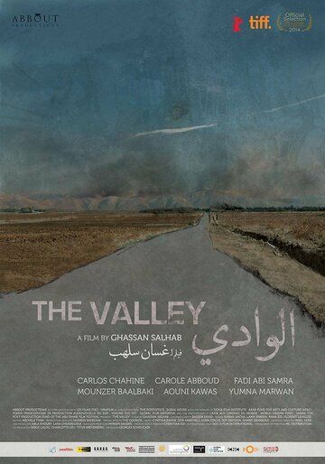 Постер фильма «Al-wadi»