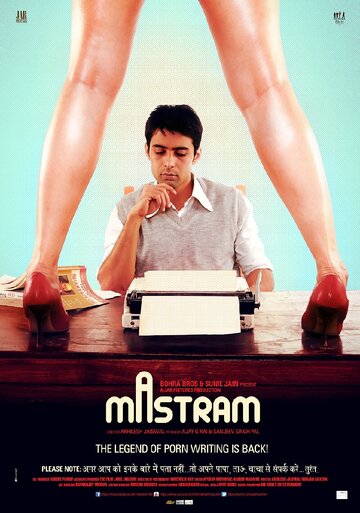Постер фильма «Mastram»