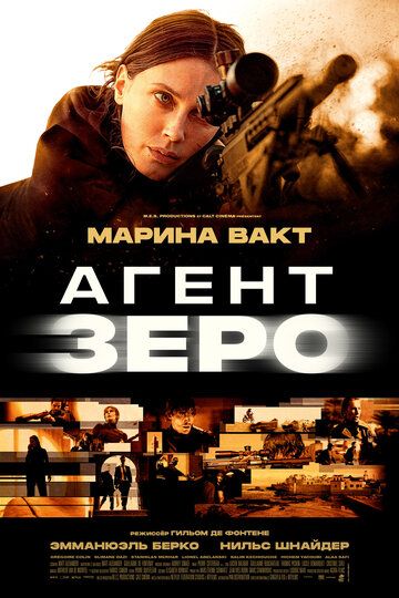 Постер фильма «Агент Зеро»